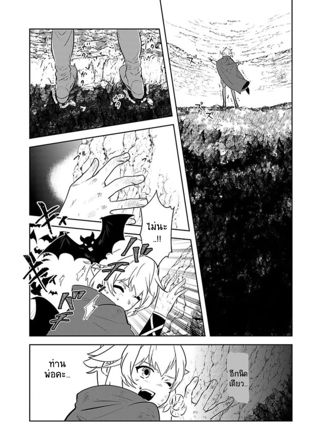 Arafoo Kenja no Isekai Seikatsu Nikki page 21