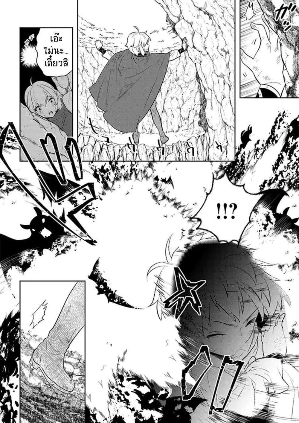 Arafoo Kenja no Isekai Seikatsu Nikki page 22