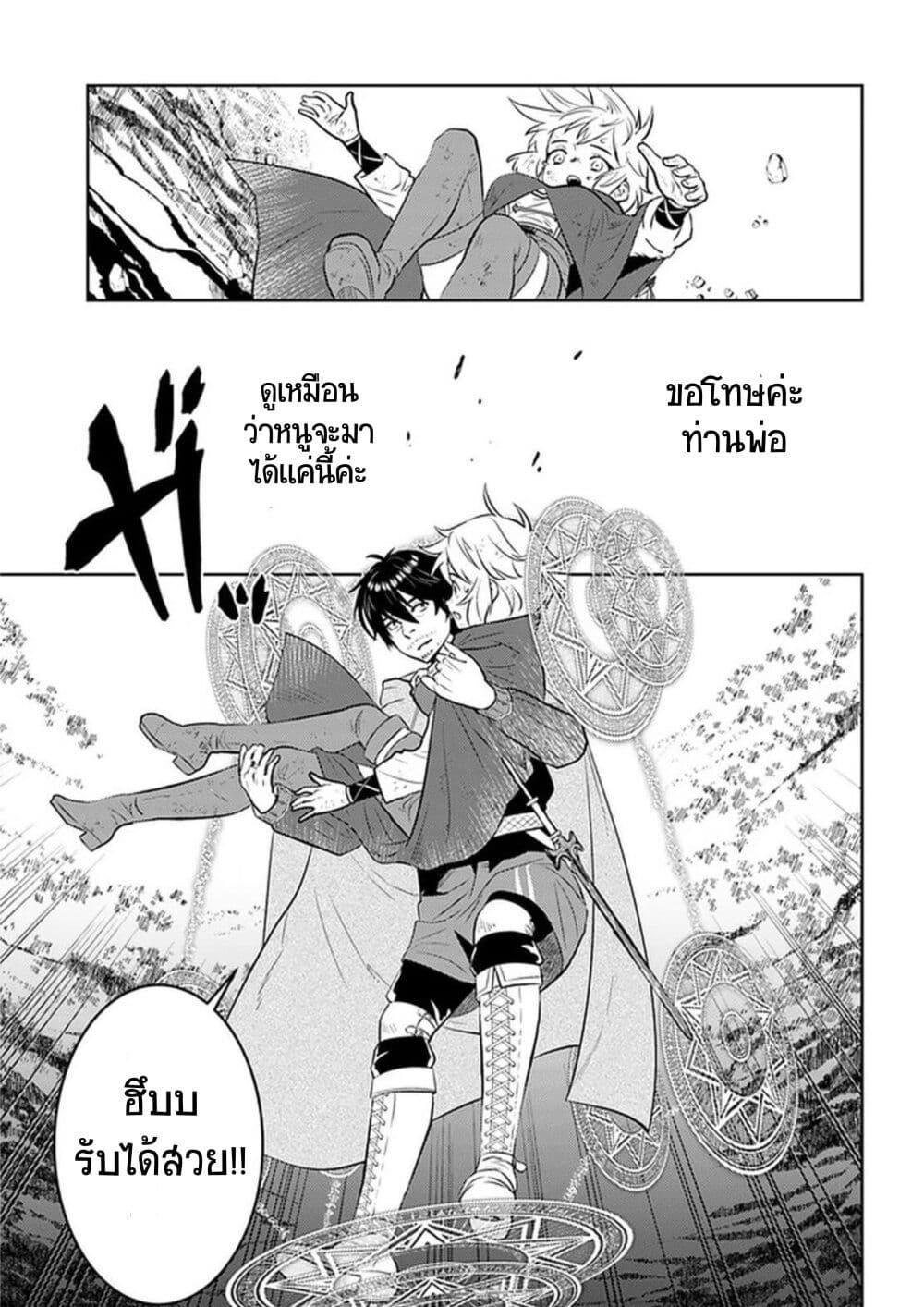 Arafoo Kenja no Isekai Seikatsu Nikki page 23
