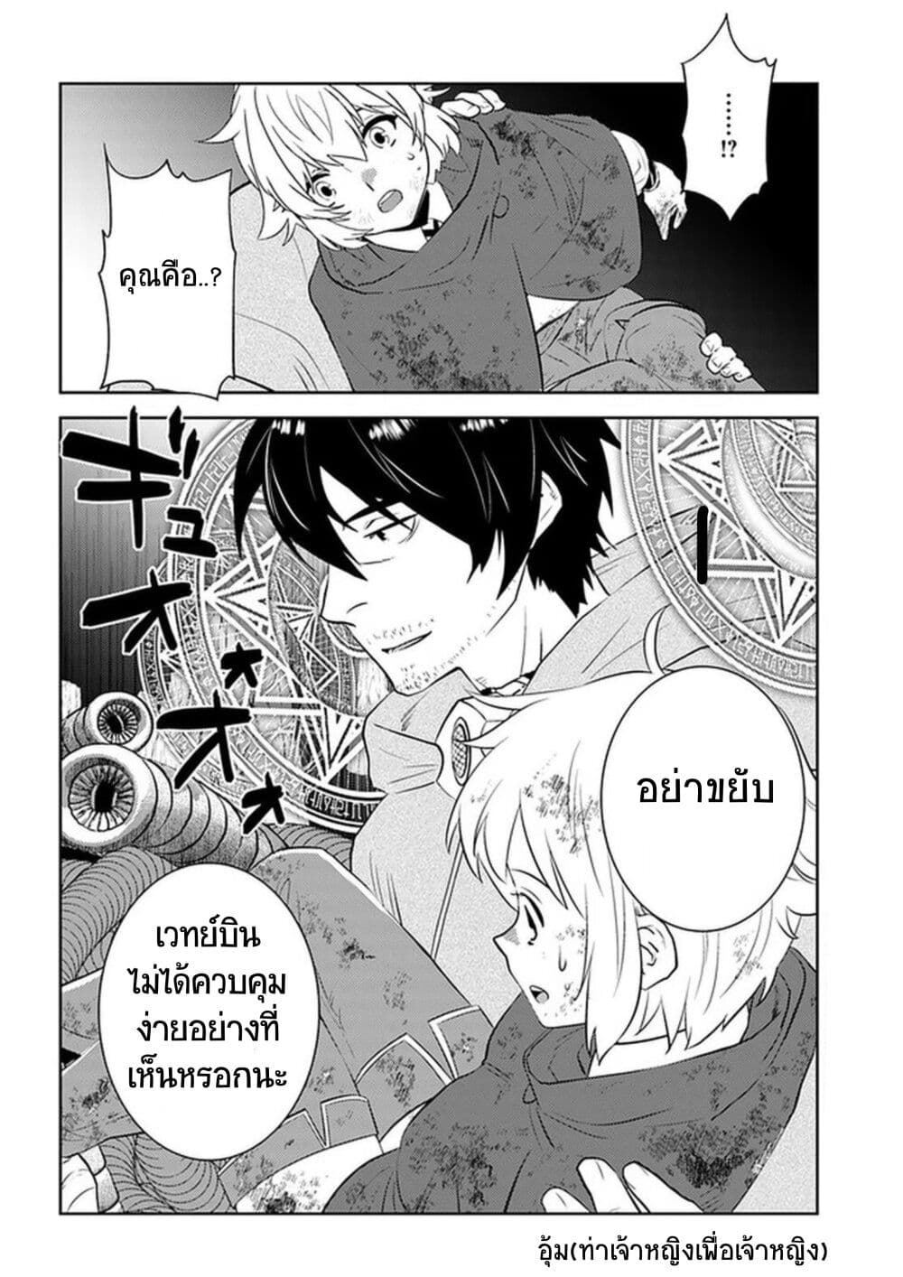 Arafoo Kenja no Isekai Seikatsu Nikki page 24