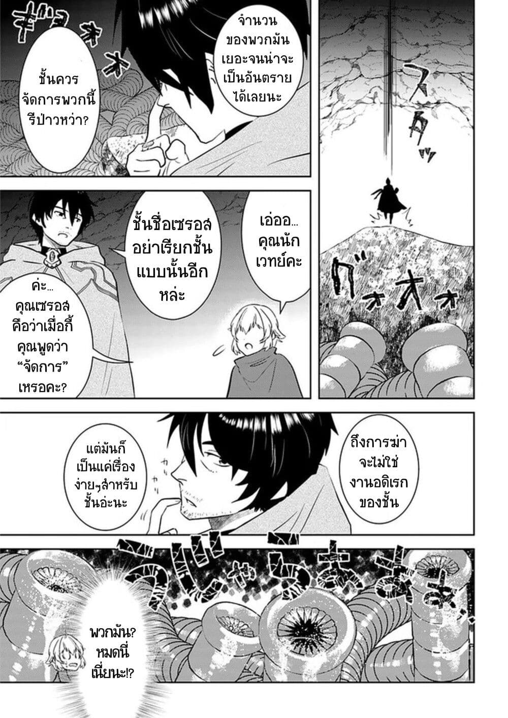 Arafoo Kenja no Isekai Seikatsu Nikki page 2