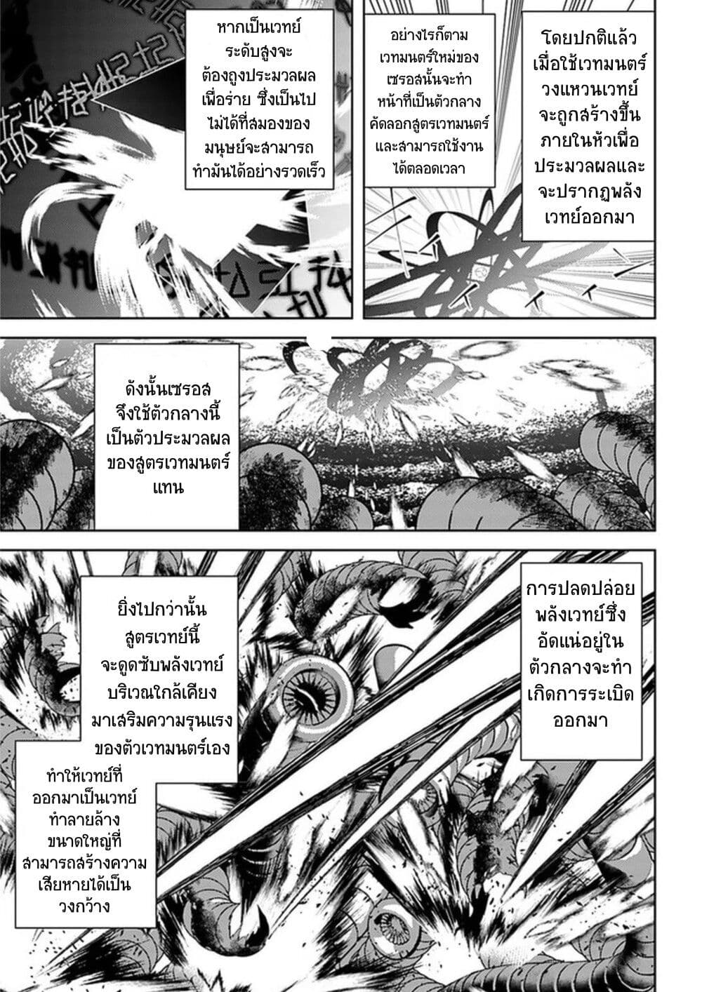 Arafoo Kenja no Isekai Seikatsu Nikki page 4