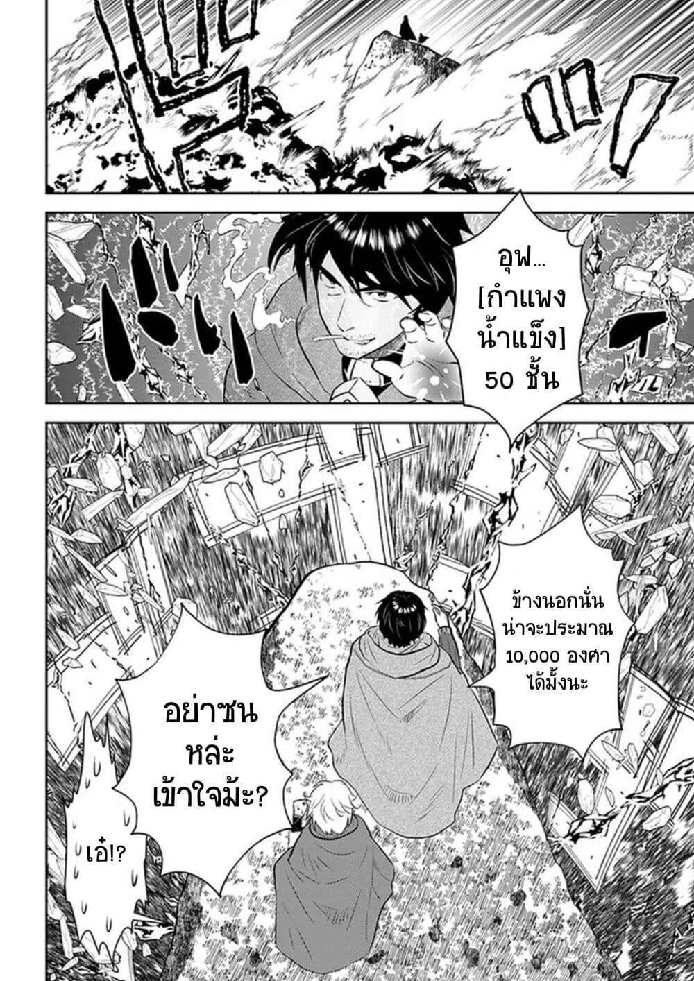 Arafoo Kenja no Isekai Seikatsu Nikki page 5