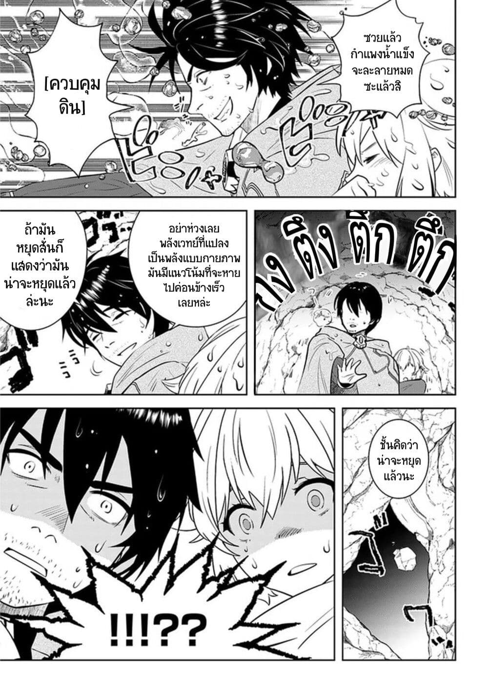 Arafoo Kenja no Isekai Seikatsu Nikki page 6