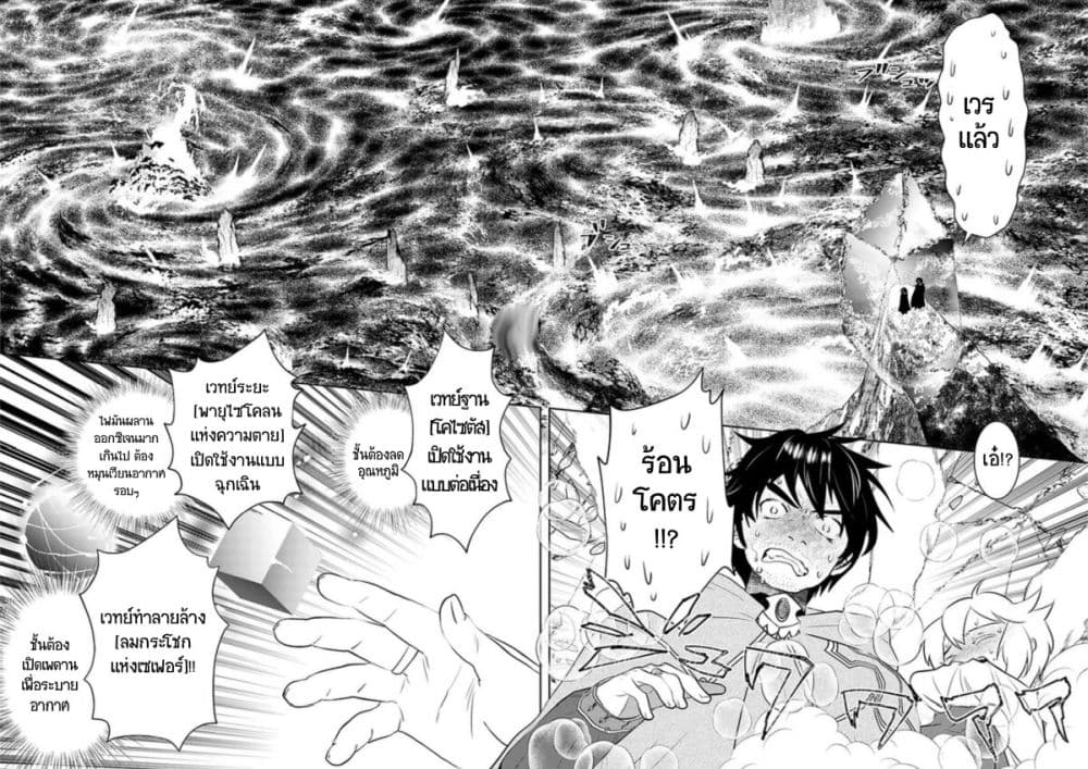 Arafoo Kenja no Isekai Seikatsu Nikki page 7