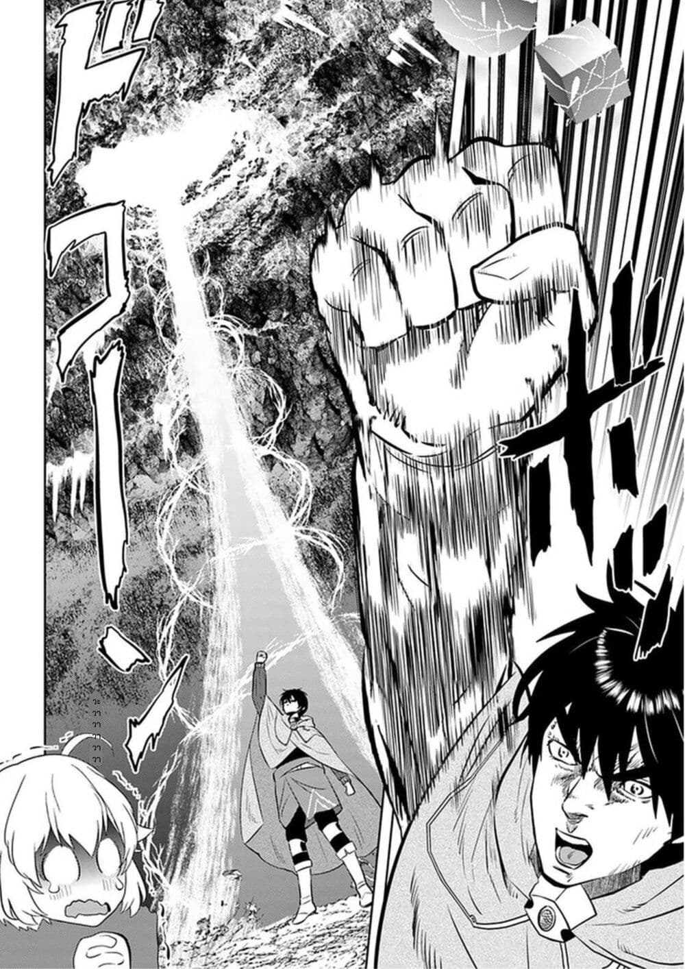 Arafoo Kenja no Isekai Seikatsu Nikki page 8