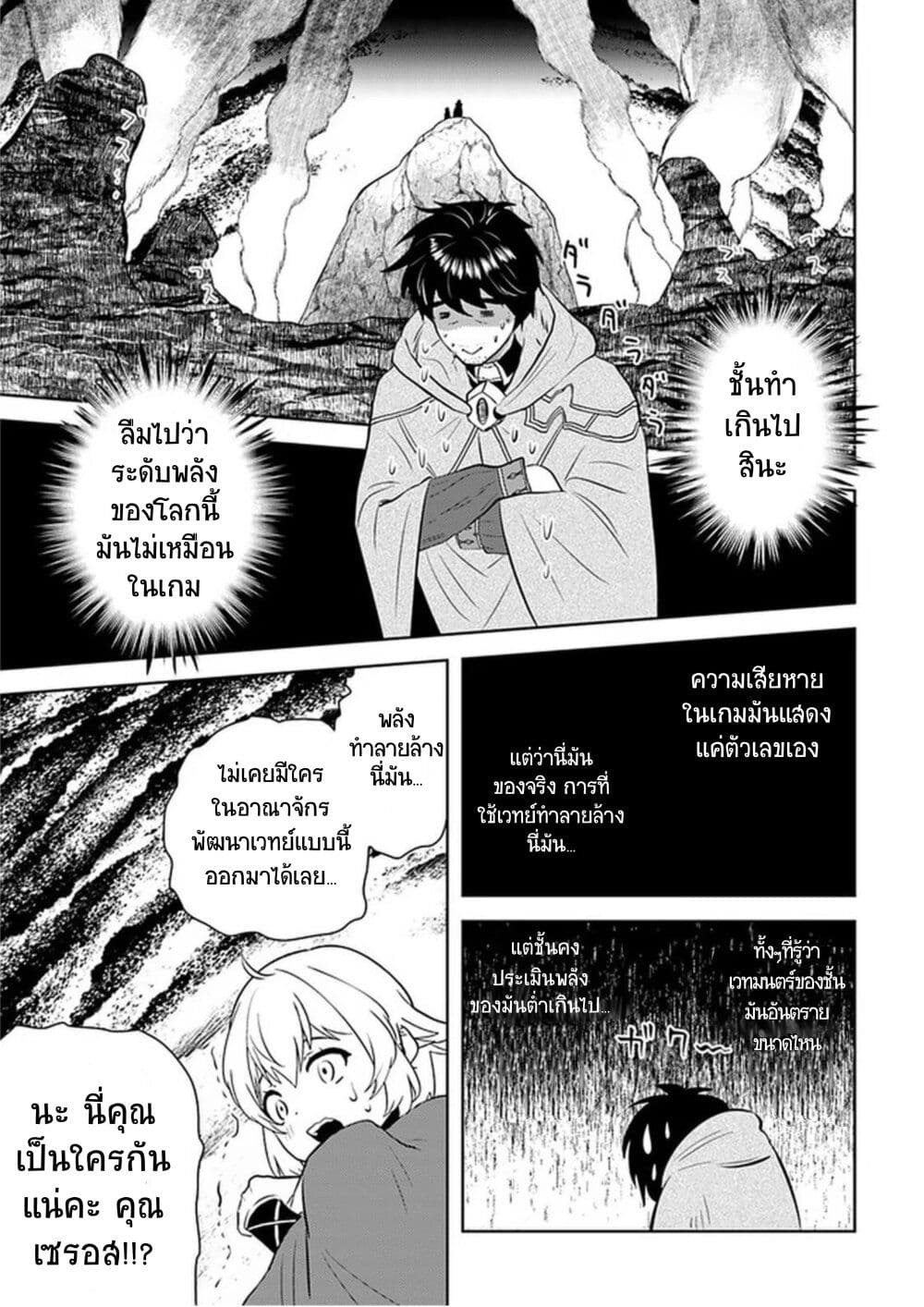 Arafoo Kenja no Isekai Seikatsu Nikki page 9