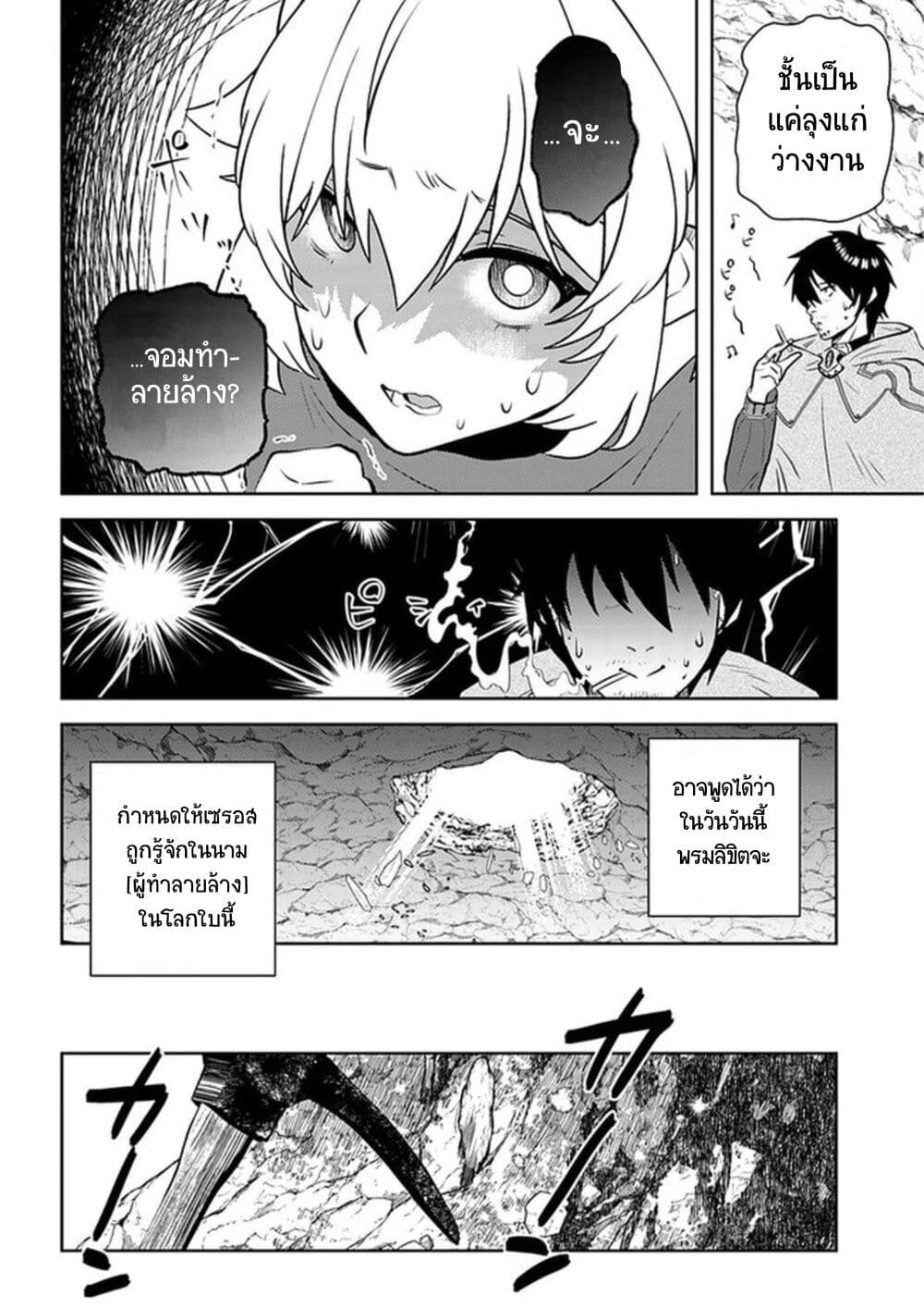 Arafoo Kenja no Isekai Seikatsu Nikki page 10