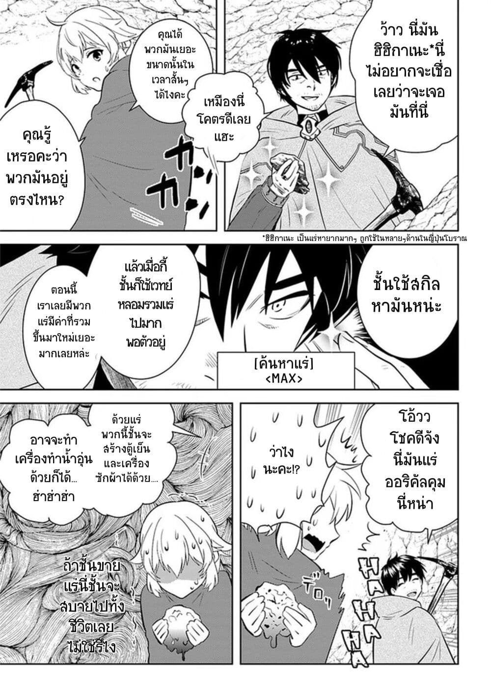 Arafoo Kenja no Isekai Seikatsu Nikki page 11