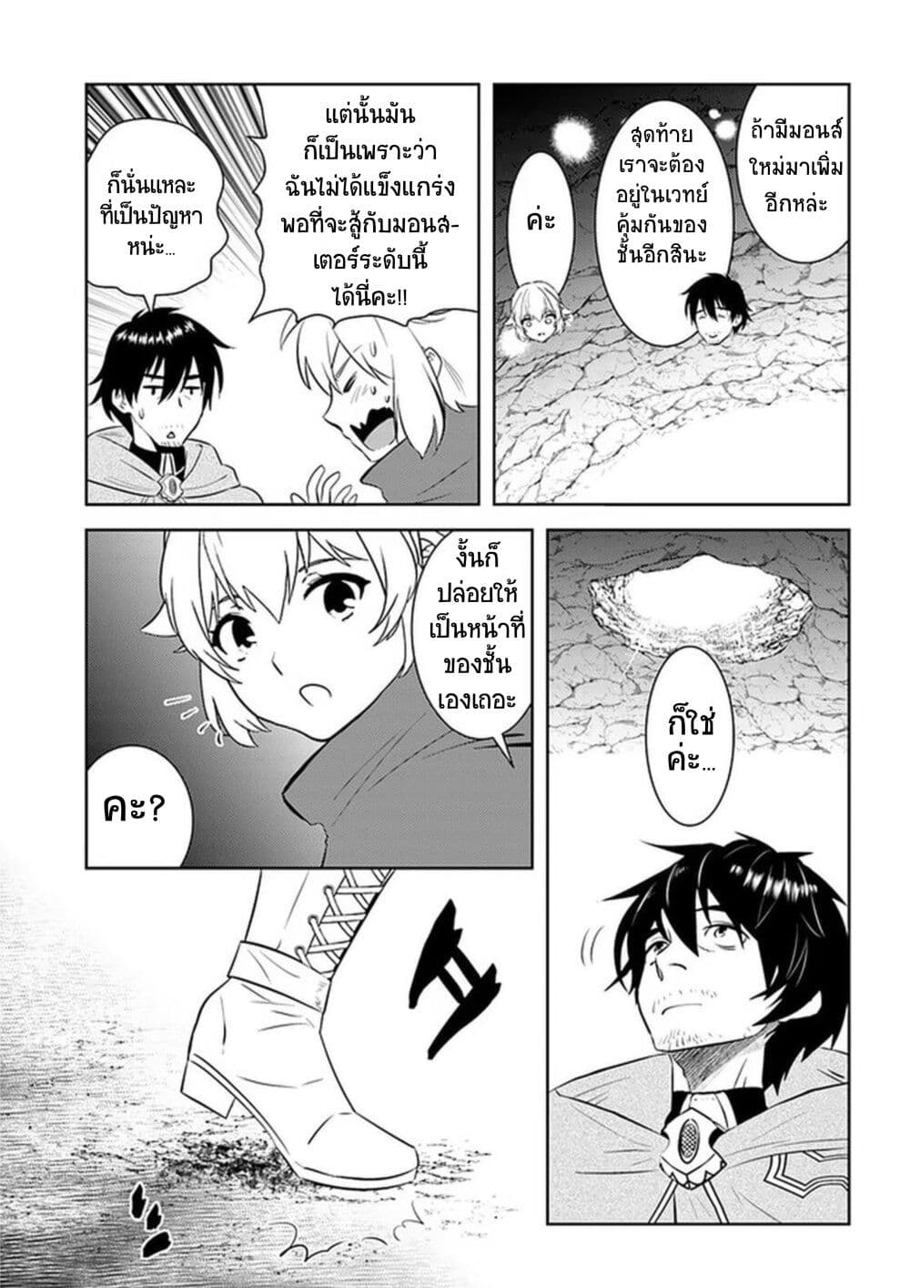 Arafoo Kenja no Isekai Seikatsu Nikki page 13
