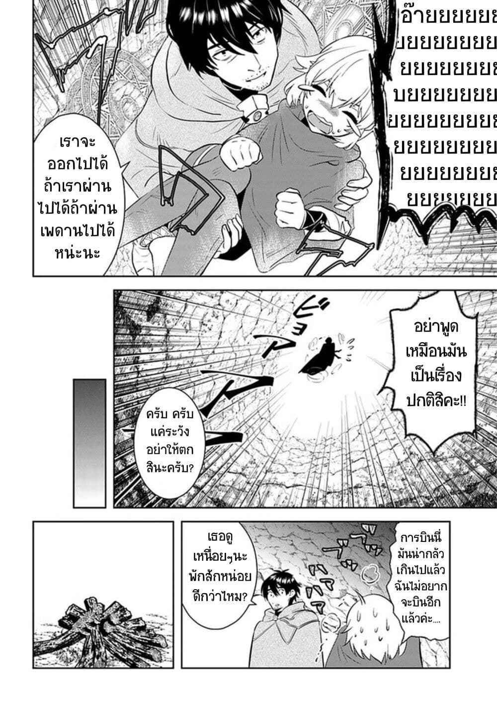 Arafoo Kenja no Isekai Seikatsu Nikki page 14
