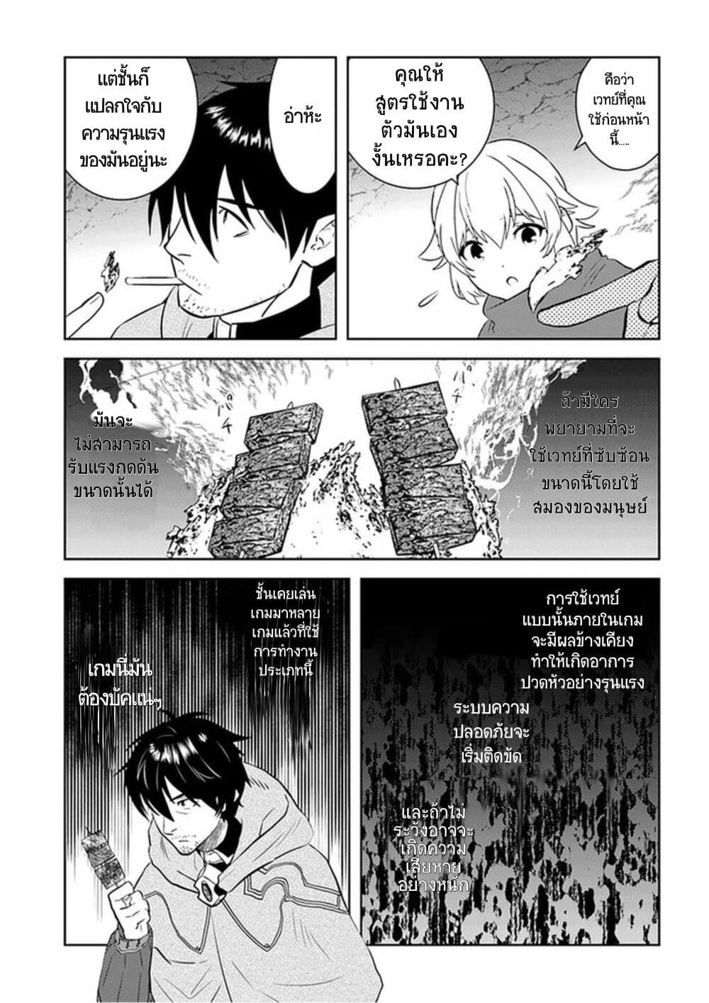 Arafoo Kenja no Isekai Seikatsu Nikki page 15