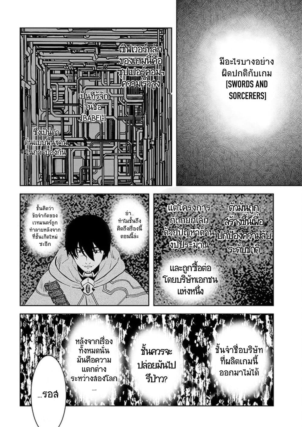 Arafoo Kenja no Isekai Seikatsu Nikki page 16