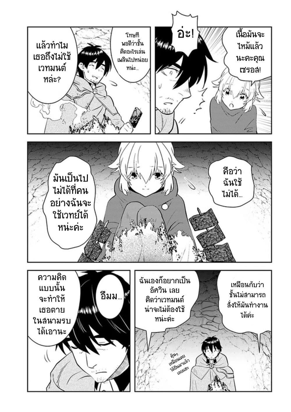 Arafoo Kenja no Isekai Seikatsu Nikki page 17