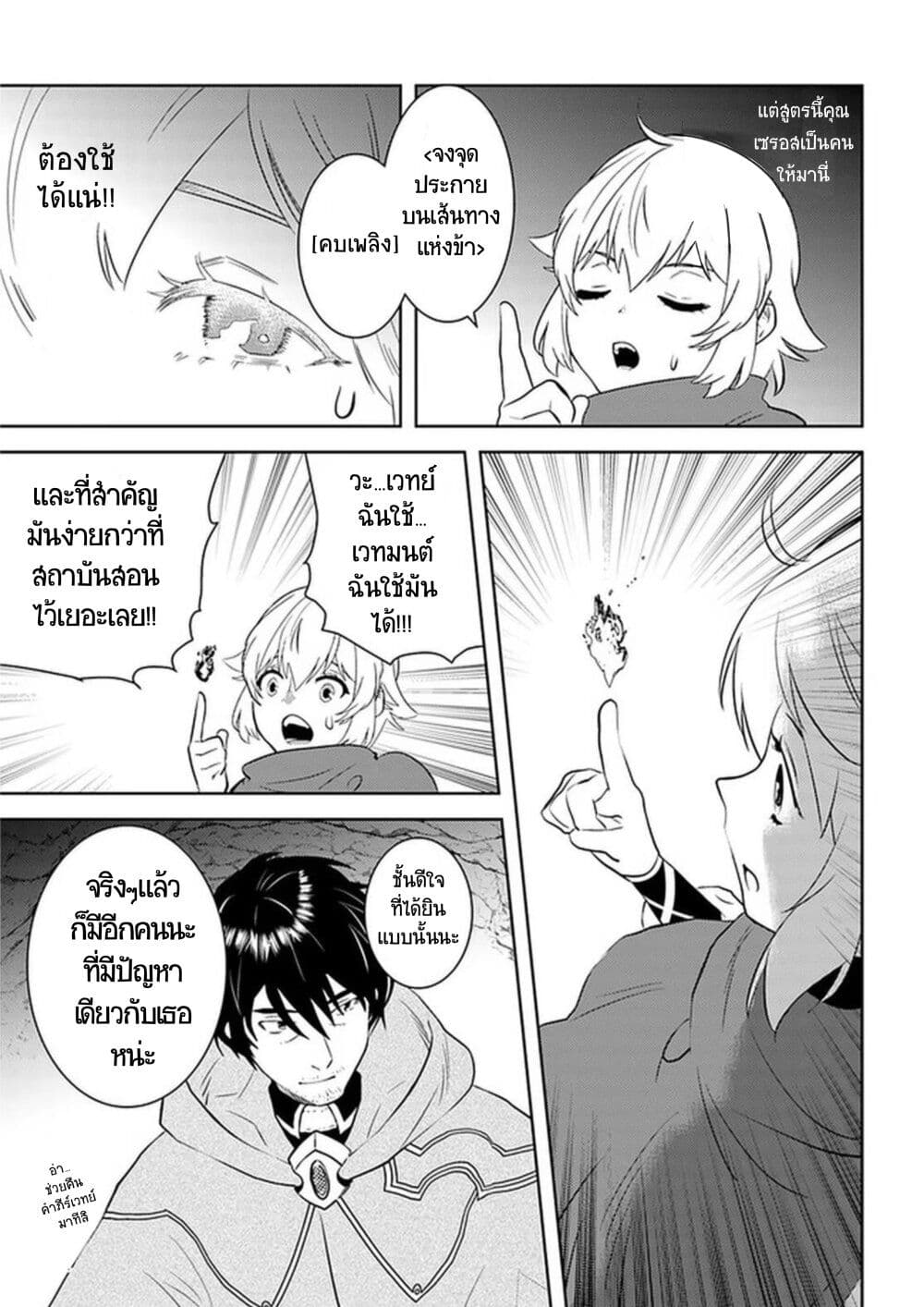 Arafoo Kenja no Isekai Seikatsu Nikki page 19