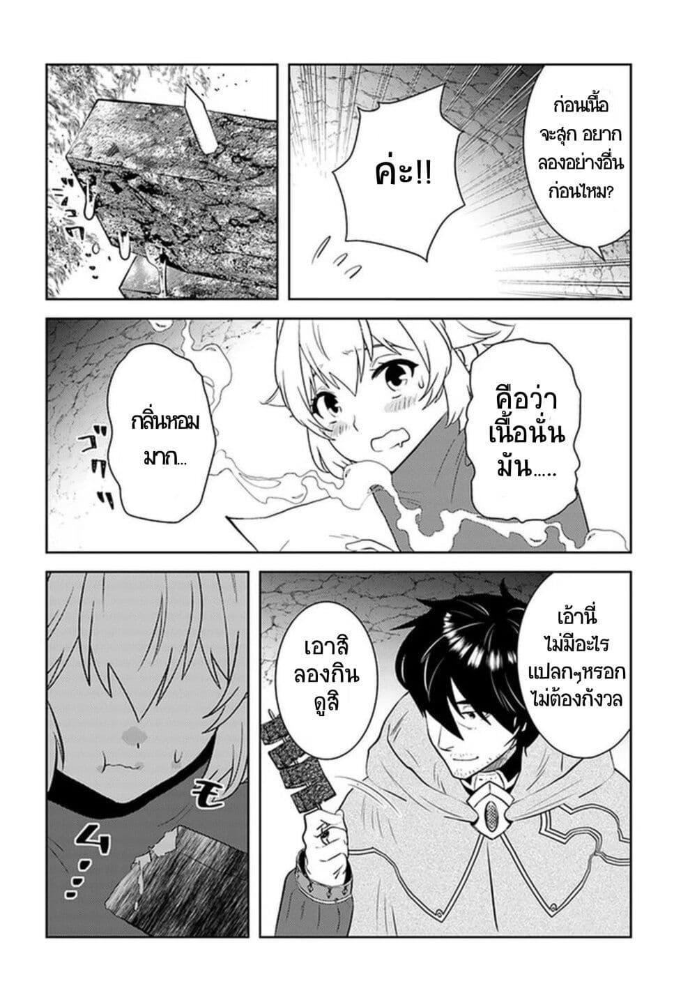 Arafoo Kenja no Isekai Seikatsu Nikki page 20