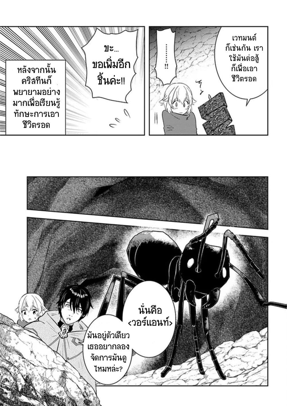 Arafoo Kenja no Isekai Seikatsu Nikki page 23