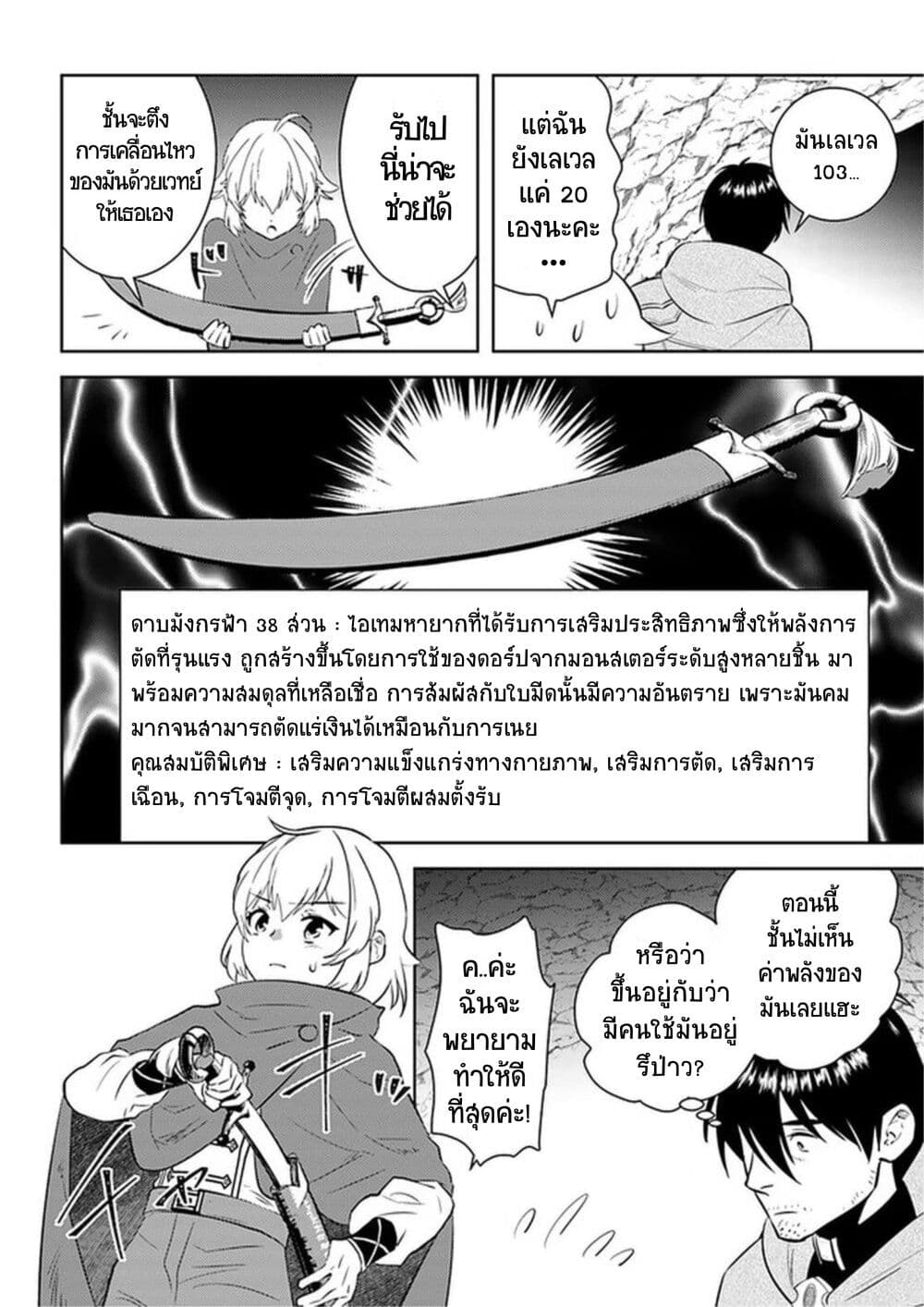 Arafoo Kenja no Isekai Seikatsu Nikki page 24