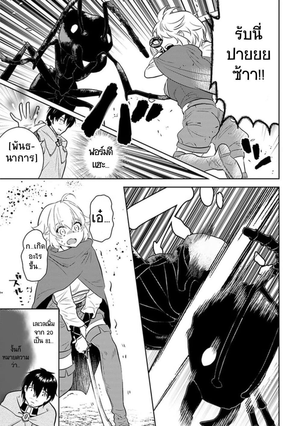 Arafoo Kenja no Isekai Seikatsu Nikki page 25