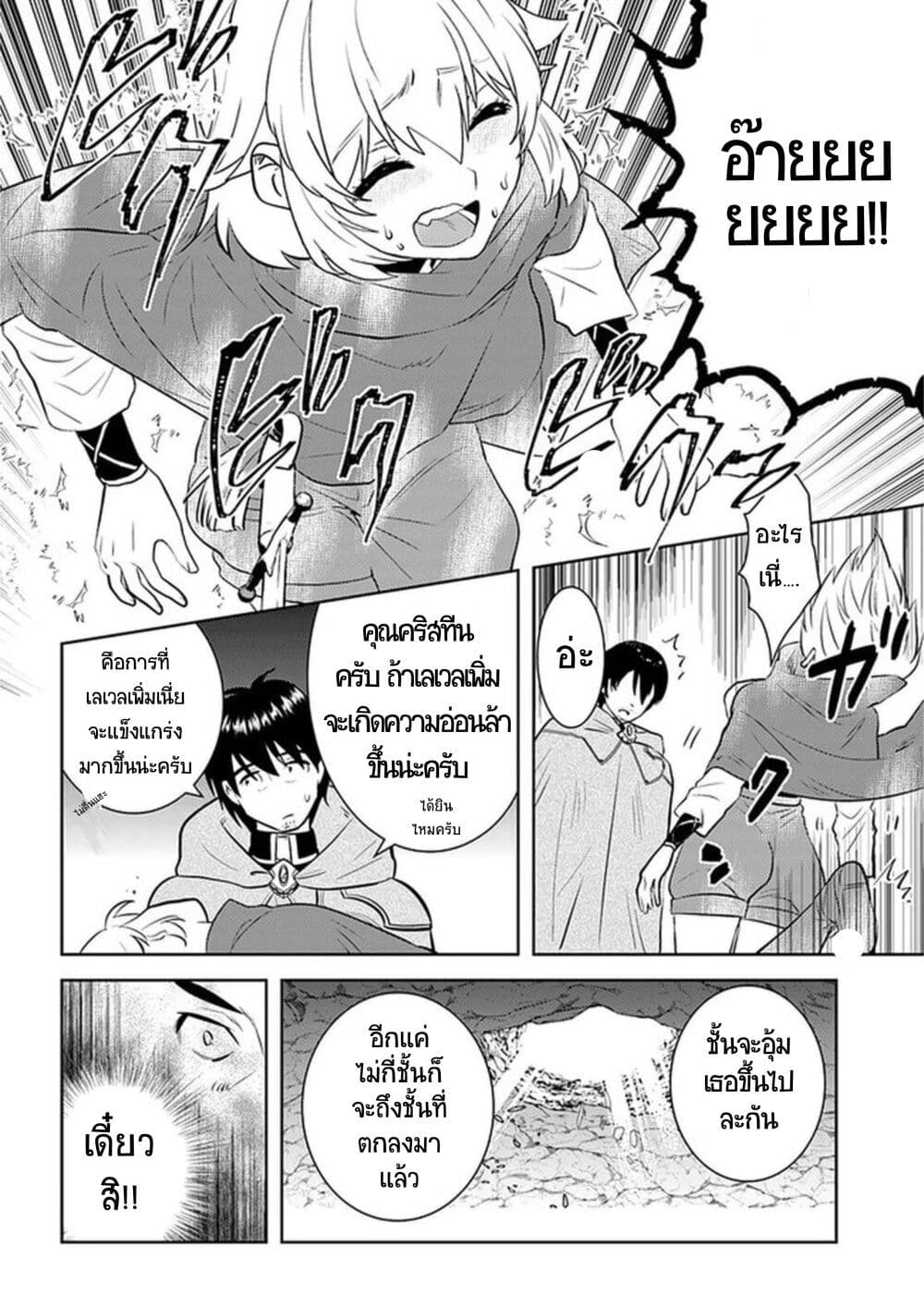 Arafoo Kenja no Isekai Seikatsu Nikki page 26