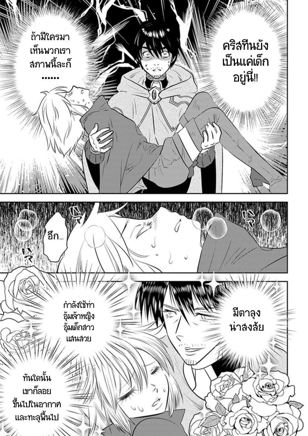 Arafoo Kenja no Isekai Seikatsu Nikki page 27