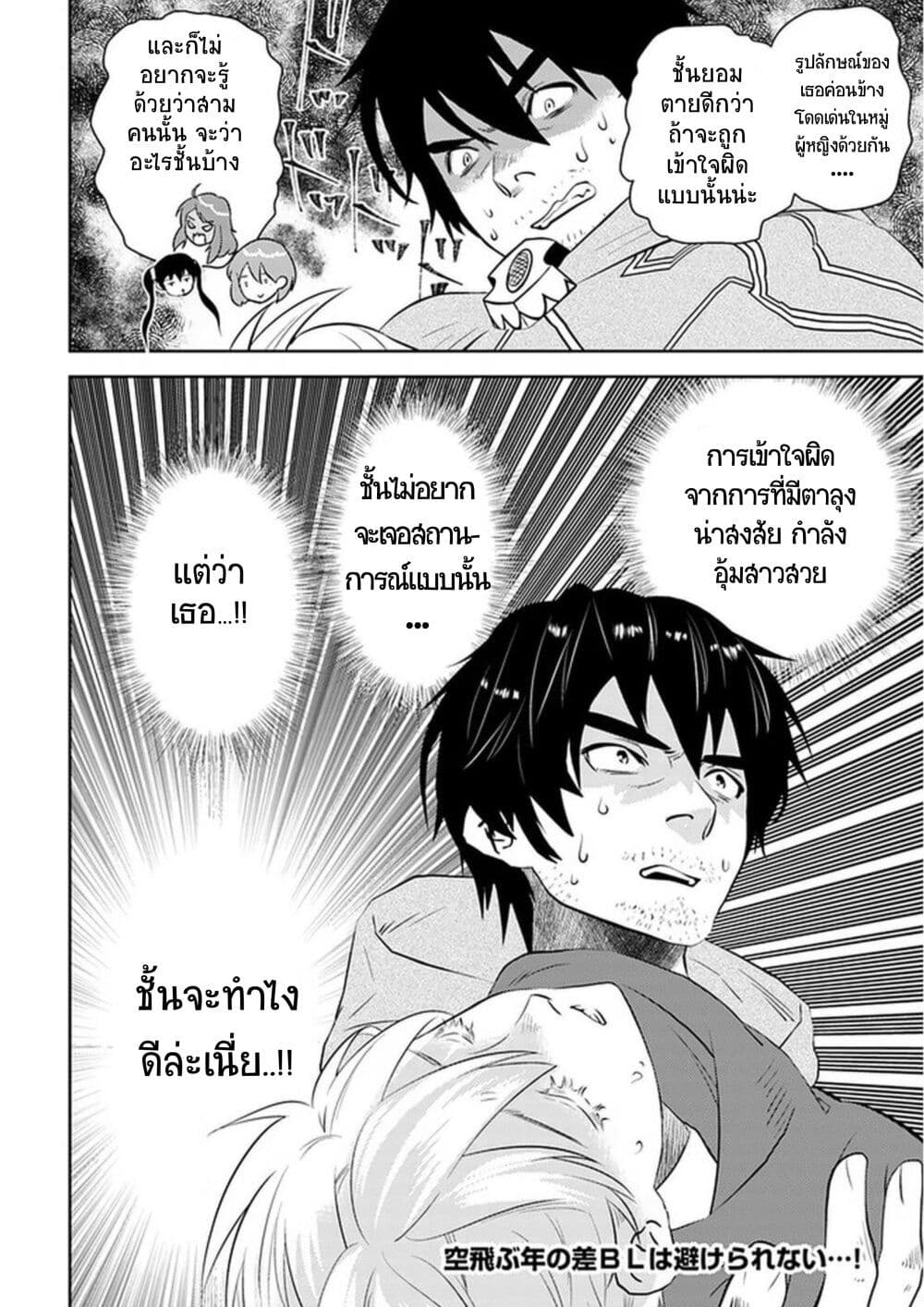 Arafoo Kenja no Isekai Seikatsu Nikki page 28