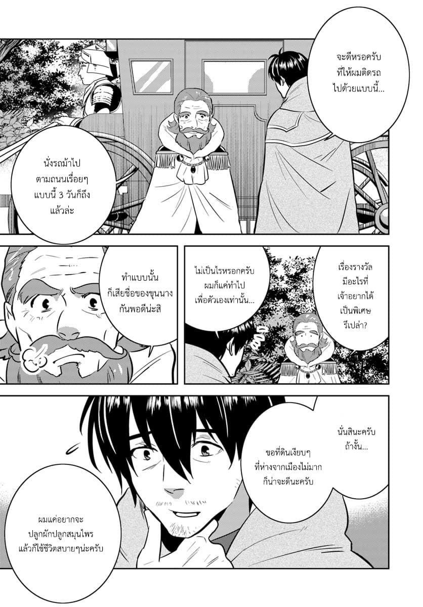 Arafoo Kenja no Isekai Seikatsu Nikki page 1