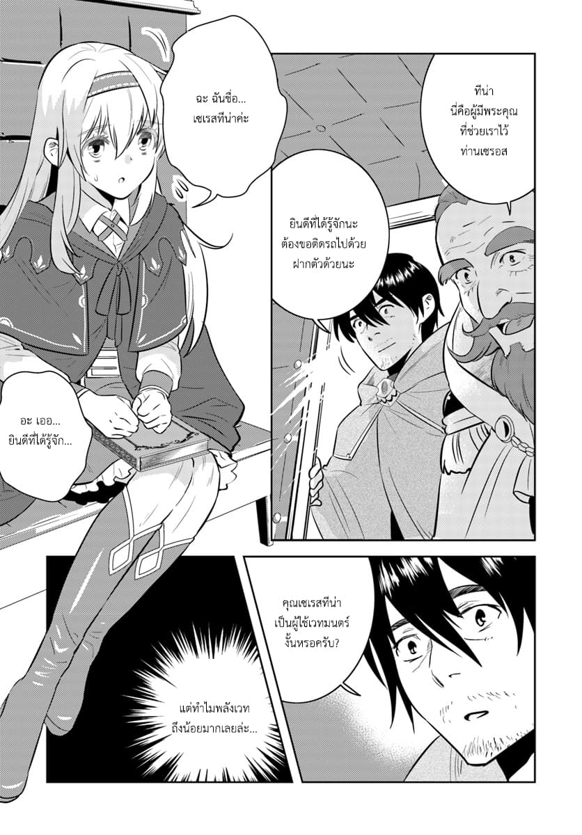 Arafoo Kenja no Isekai Seikatsu Nikki page 3