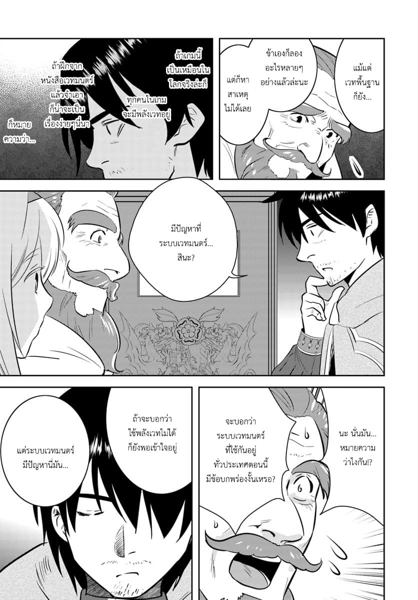 Arafoo Kenja no Isekai Seikatsu Nikki page 5