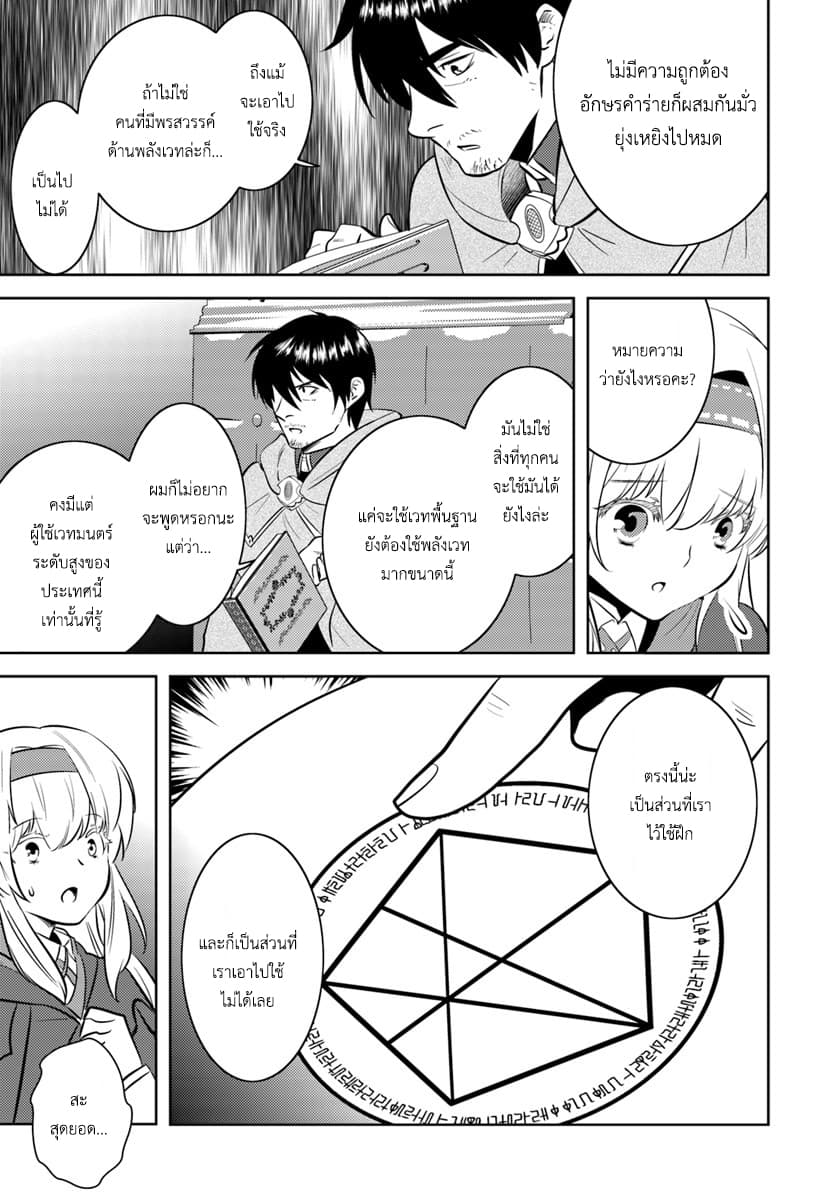 Arafoo Kenja no Isekai Seikatsu Nikki page 7