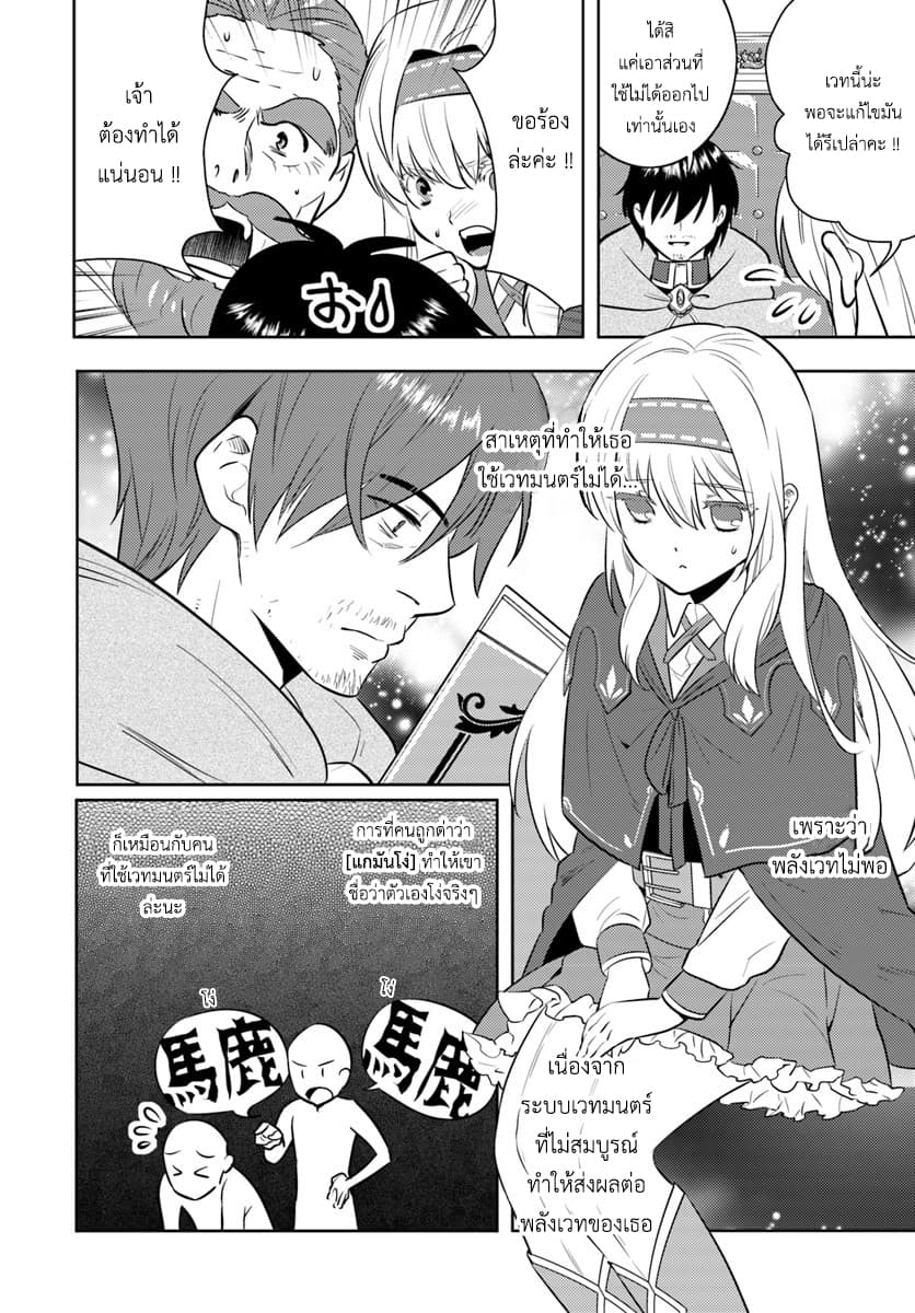 Arafoo Kenja no Isekai Seikatsu Nikki page 8