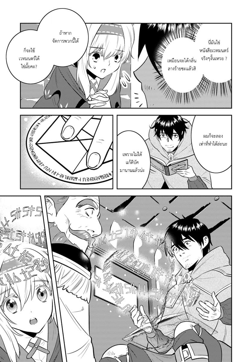 Arafoo Kenja no Isekai Seikatsu Nikki page 9