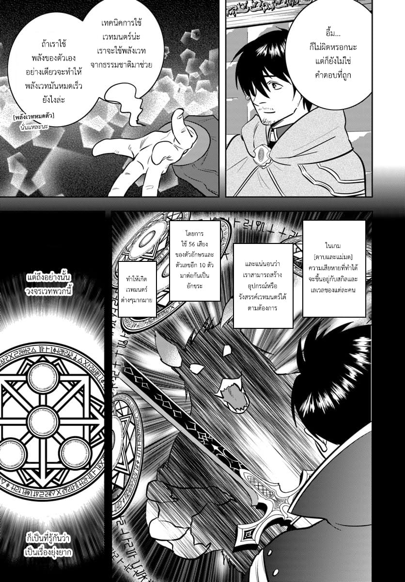 Arafoo Kenja no Isekai Seikatsu Nikki page 11