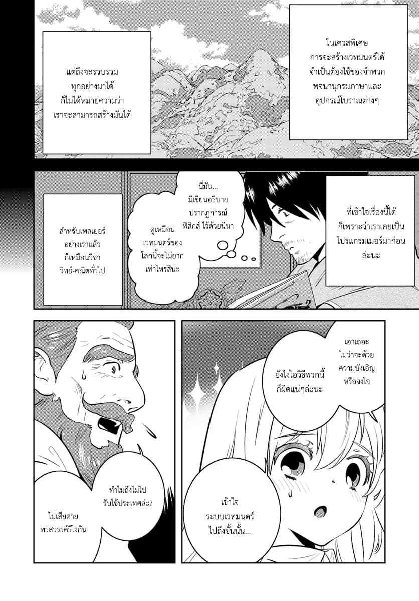 Arafoo Kenja no Isekai Seikatsu Nikki page 12
