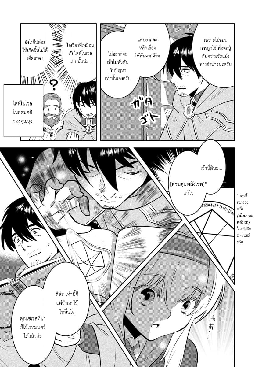 Arafoo Kenja no Isekai Seikatsu Nikki page 13