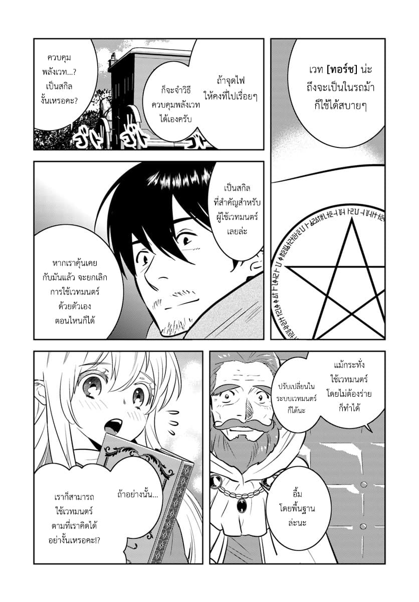 Arafoo Kenja no Isekai Seikatsu Nikki page 14