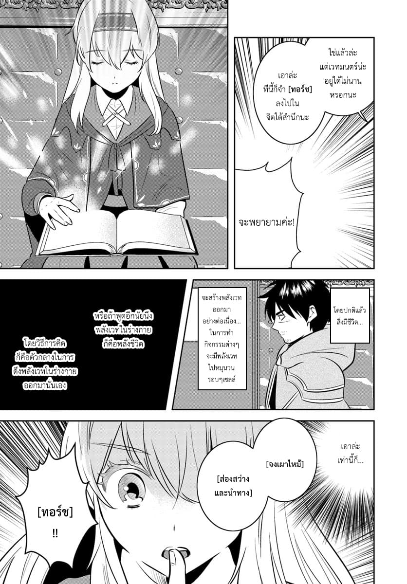 Arafoo Kenja no Isekai Seikatsu Nikki page 15