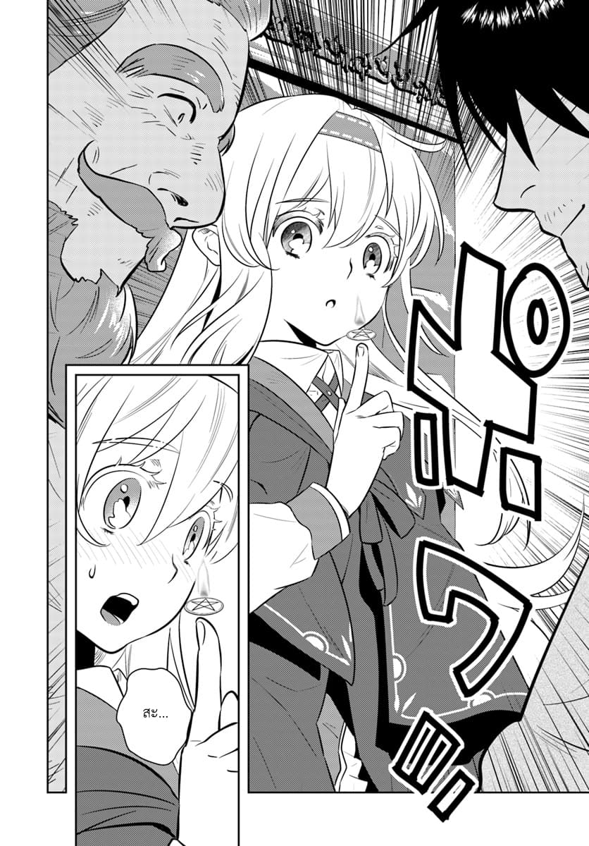 Arafoo Kenja no Isekai Seikatsu Nikki page 16
