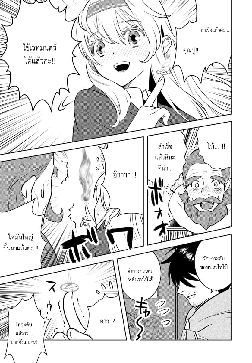Arafoo Kenja no Isekai Seikatsu Nikki page 17