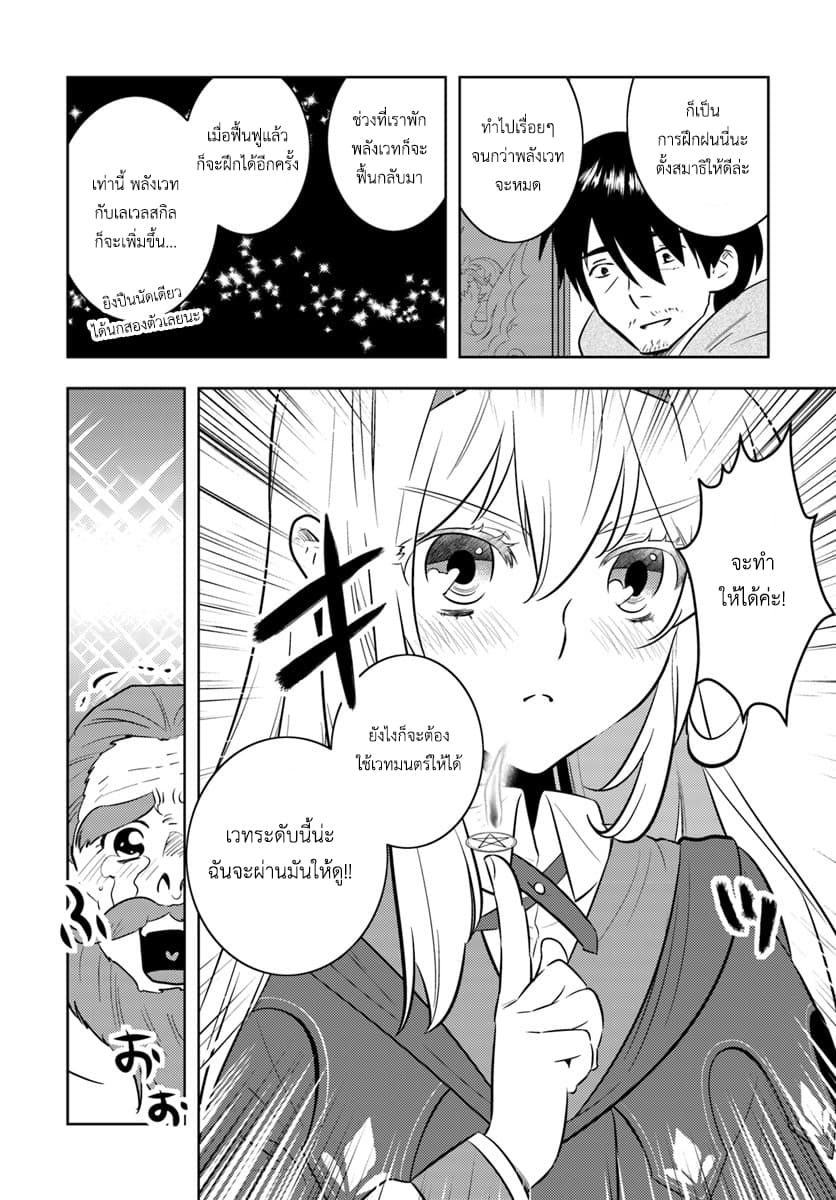 Arafoo Kenja no Isekai Seikatsu Nikki page 18