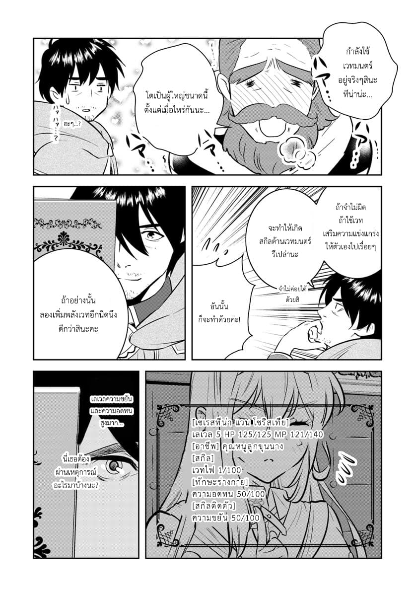Arafoo Kenja no Isekai Seikatsu Nikki page 19