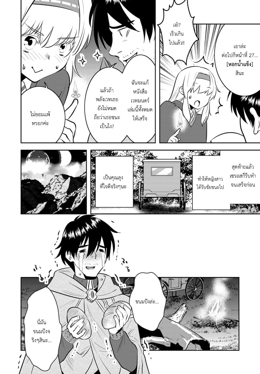 Arafoo Kenja no Isekai Seikatsu Nikki page 20