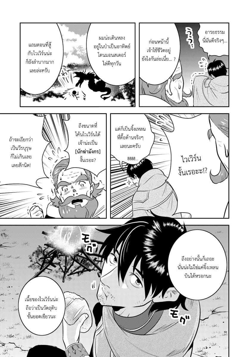 Arafoo Kenja no Isekai Seikatsu Nikki page 21