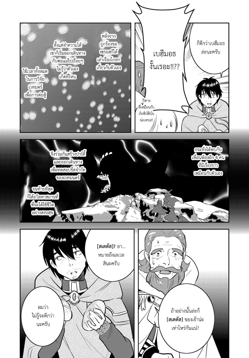 Arafoo Kenja no Isekai Seikatsu Nikki page 22