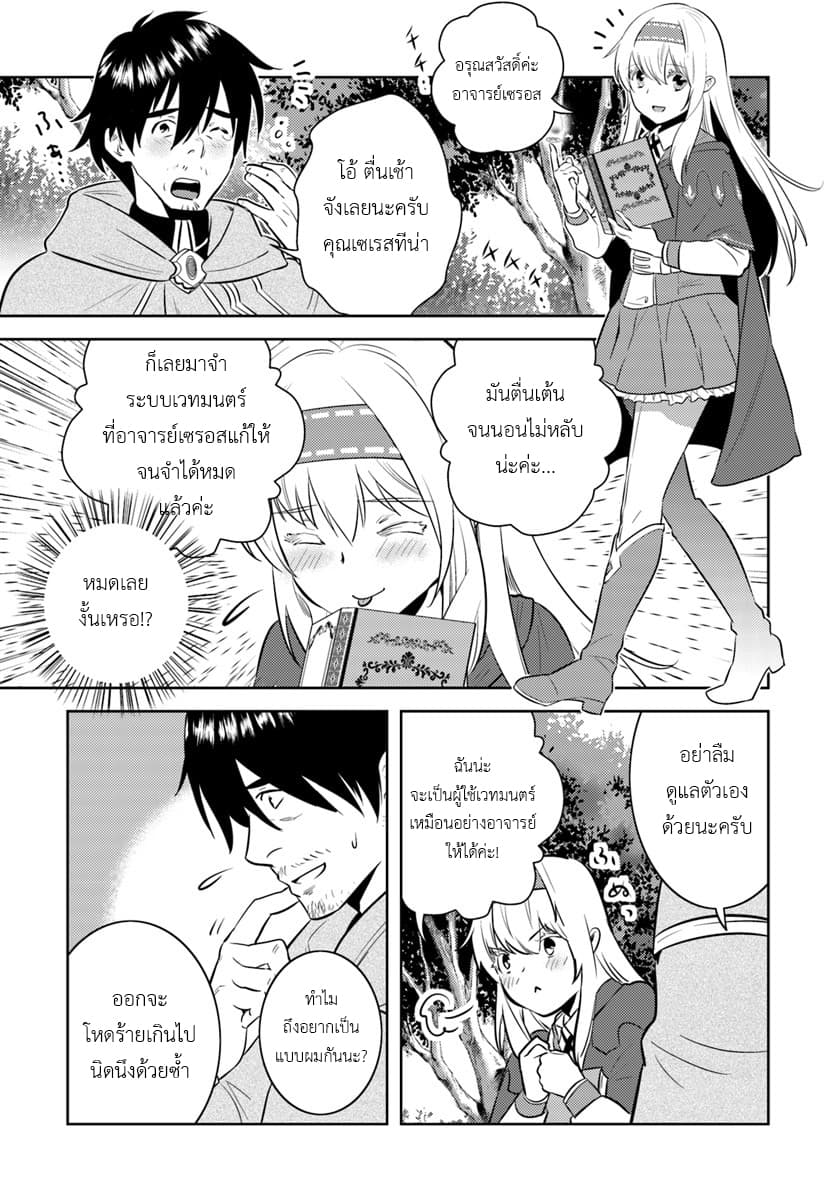 Arafoo Kenja no Isekai Seikatsu Nikki page 1
