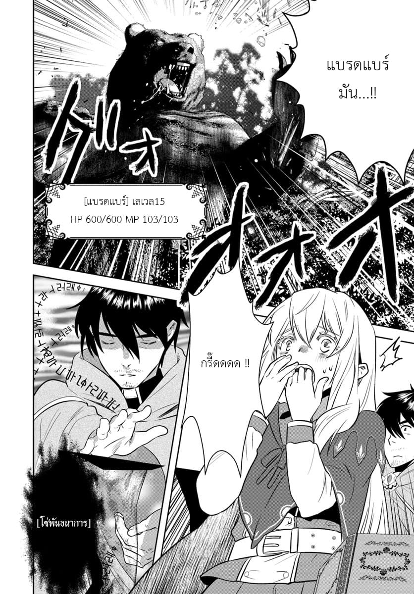 Arafoo Kenja no Isekai Seikatsu Nikki page 4