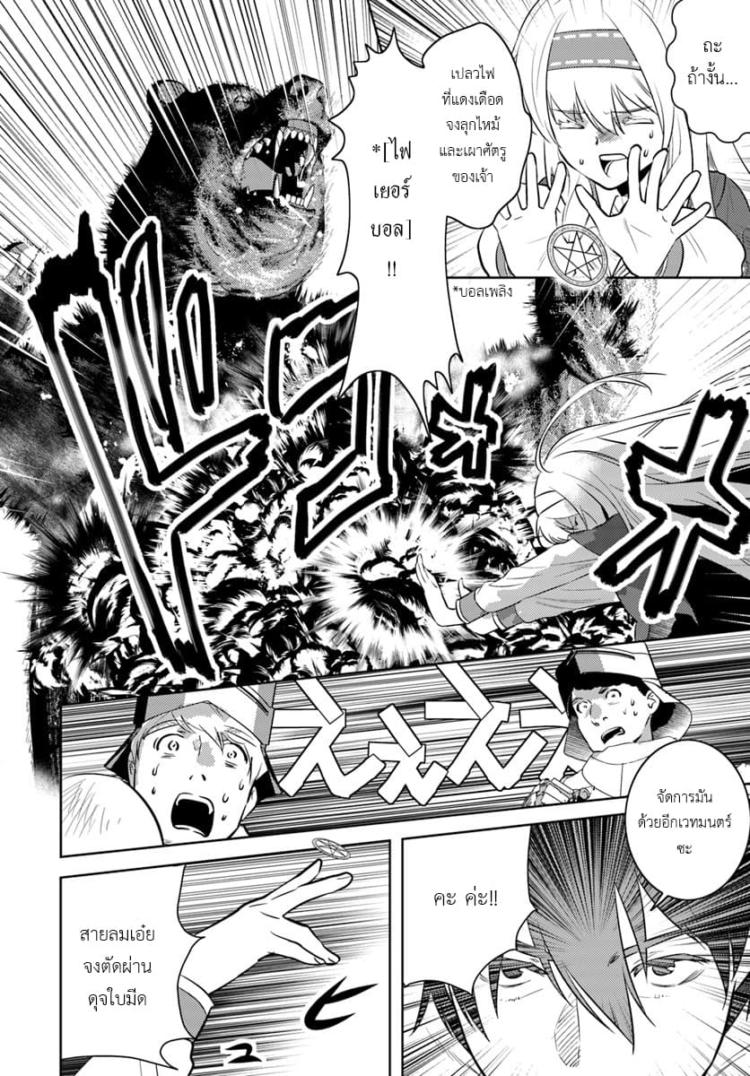 Arafoo Kenja no Isekai Seikatsu Nikki page 6