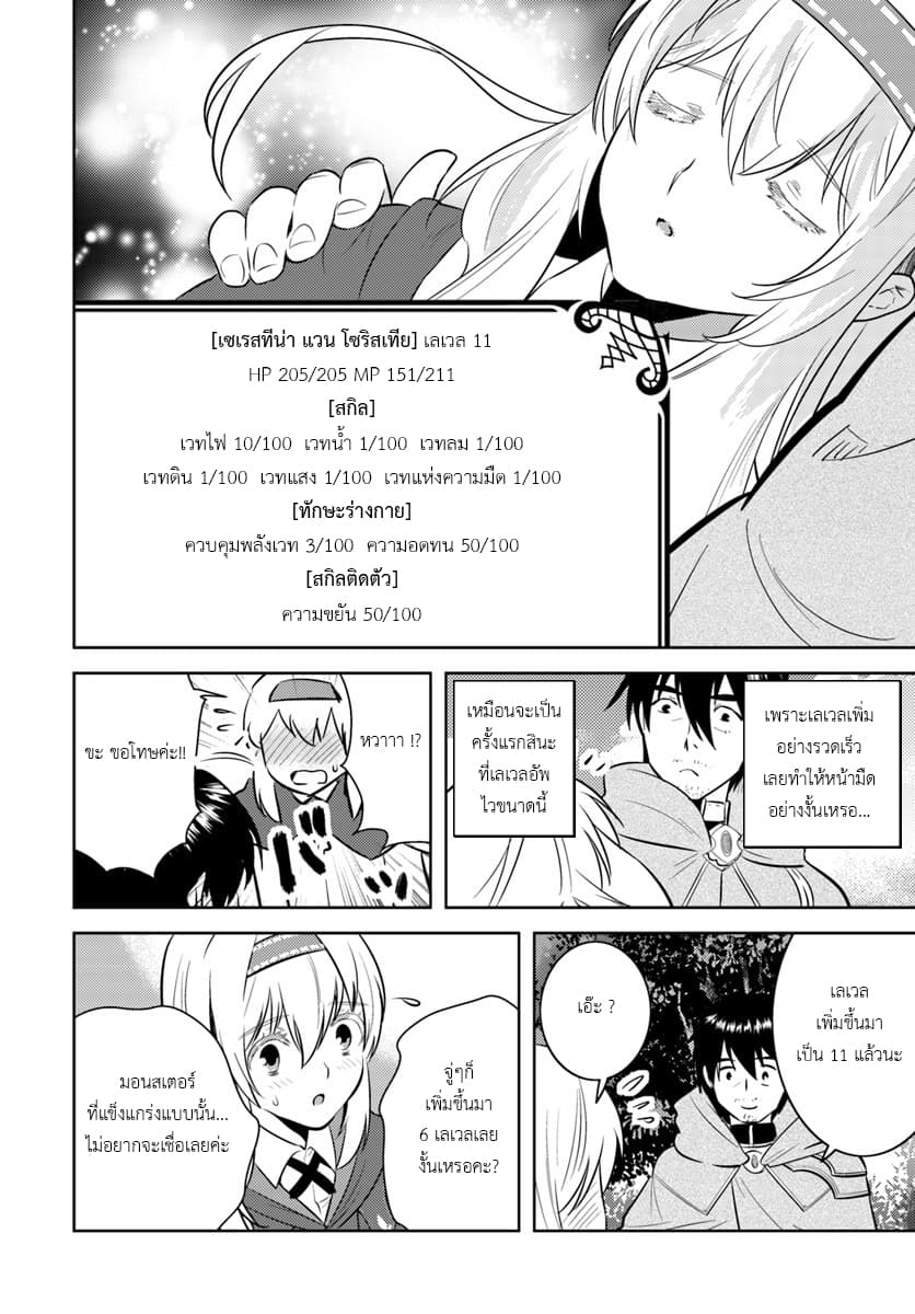 Arafoo Kenja no Isekai Seikatsu Nikki page 8