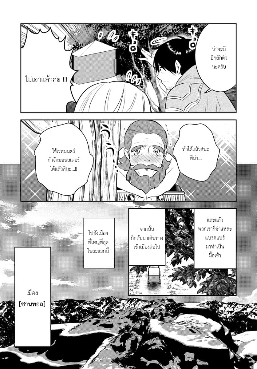 Arafoo Kenja no Isekai Seikatsu Nikki page 9
