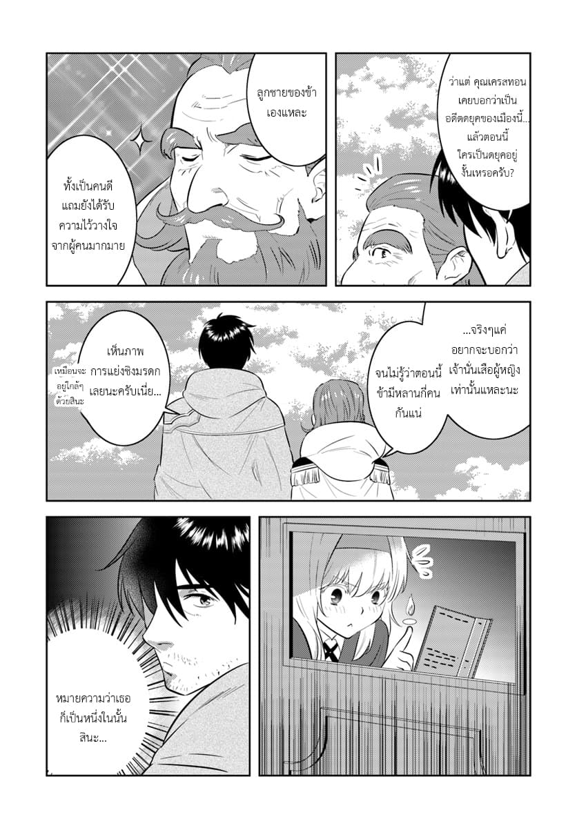 Arafoo Kenja no Isekai Seikatsu Nikki page 12